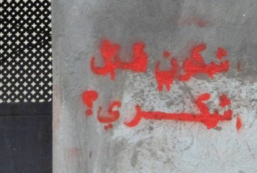 Un libro per leggere la rivoluzione sui muri di Tunisi