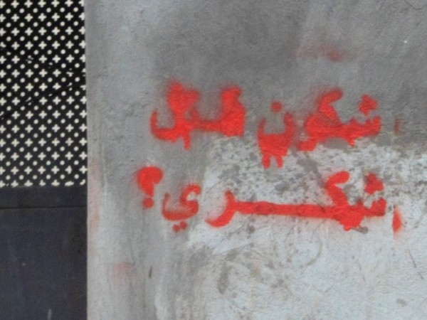 Da I muri di Tunisi. Segni di rivolta. "Chi ha ucciso Chokri?" Chokri Belaid, avvocato dei diritti umani e tra i leader del Fronte Popolare (coalizione di partiti di sinistra radicale) è stato assassinato davanti casa a Tunisi il 6 febbraio 2013